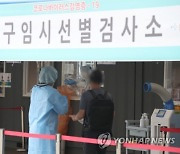 서울 건설현장 29명 확진..감염경로 불분명 27.2%