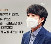 마지막 주말, 당권 지지 호소..김종인 "검사가 바로 대통령 된 적 없어"