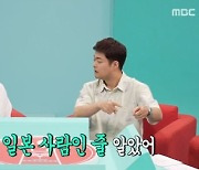 '전참시' 김남희 "가장 기억에 남는 캐릭터? '미스터 선샤인' 일본인 타카시 역"