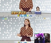 '황금손' 박규리, '행복드림 로또' 출연 "국군 장병들 존경한다"