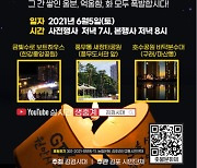 '김부선'에 뿔난 김포·검단 시민들, 5일 촛불문화제 개최