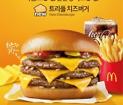 맥도날드, 패티 3장과 치즈 3장으로 육즙과 풍미가 3배! '트리플 치즈버거' 재출시