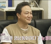 정웅인 "자가격리 중 술먹고 막내딸과 영상통화하다 보고싶어 울어"(간이역)