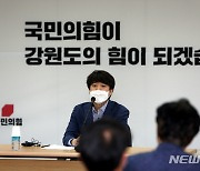 이준석 국민의힘 당 대표 후보 강원 방문