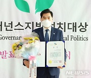 김상돈 의왕시장, 최우수상 받았다 '치매카페 기억마루'