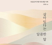 암과 우울증을 두 발로 밟아나가다