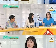 명세빈, "김보민보다 3살 위 언니.. 동안 미모? 아이 없는 싱글이라" ('편스토랑')