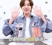 인피니트 이성종, 팬들과 약속 지켰다..'성종이의 공방' 공개