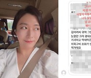 "귀척 역겨워요"..김미려, 외모 비하 악성 DM 공개→조정식 "정말 이상한 사람!" 응원