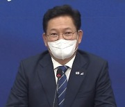 송영길 "개성공단 기업인 어려움 잘 알아..방미 추진 중"