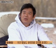 성동일 "딸들은 윤아, 아들은 임시완처럼만 컸으면 좋겠다" 바람 고백