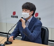 이준석 "尹·安·洪, 누구라도 국민의힘 대선주자 될 수있어"