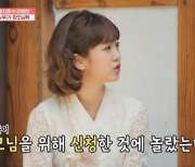 '내 딸 하자' 강혜연X홍지윤 깜짝 효도쇼