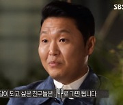 박진영 "아이돌 첫 제작하는 싸이 위험, JYP는 노하우"(라우드) [TV캡처]