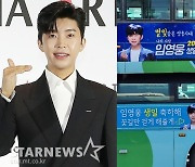 "임영웅~꽃길만 걷게 해줄게♥" 영웅시대 충남별빛방 생일 축하 버스 광고