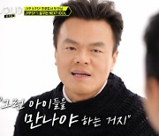 '라우드' 박진영, "크리에티브한 차세대 아이돌 만나고파"