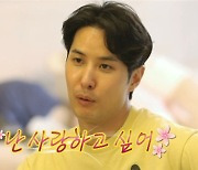 "♥하고 싶다"..김지석, 하석진X이장원과 '연애 고민' (나혼산)[종합]