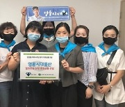 '영웅시대 울산', 임영웅 생일 기념 미혼모 시설에 기부..선한 영향력