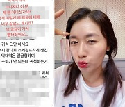 김미려 악플 폭소 "광대로 스키점프하게 생긴 기괴한 얼굴" [엑's 이슈]