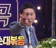 신동엽, 습관성 공 뽑기..김태우 "중독 수준" (불후)