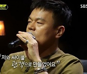 "관객으로 만들어"..박진영X싸이, 댄스천재 日소년 고키에 '깜짝' (라우드)[종합]
