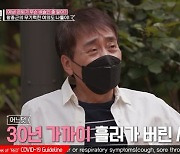 김미숙 "♥왕종근, 은퇴 후 무기력" 불만 토로 (동치미)