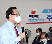 부산 방문한 국민의힘 당권주자 주호영