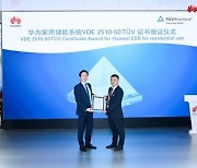 [PRNewswire] Huawei Achieves the World's Most Rigorous Energy Storage