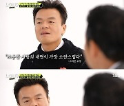 박진영X싸이 '라우드', 최고 11.3%..첫방부터 터졌다