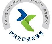 KISA, '암호모듈검증' 인력양성 전문교육 실시