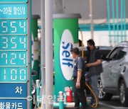 [포토]전국 휘발유 가격 5주 연속 상승