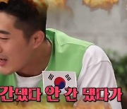 '집사부' 김동현, 일론 머스크에 분노.."가장 먼저 털리는 개미가 나"