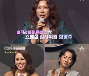 첫방 '뮤지컬스타', 초등학생부터 수영선수까지..각양각색 실력자 등장