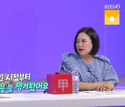 장예원 "SBS 재직 시절에도 '당나귀 귀' 본방 챙겨봐"