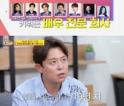 '당나귀 귀' 토니안 "SM 이수만과 비슷한 길 가는 중"