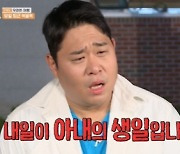 '1박2일 4' 김선호·문세윤, 당일 퇴근 위해 어필 '눈물 뚝뚝'