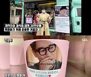 '런닝맨' 유재석, 울보 형 지석진 '눈물'에 "왜 남의 직장에서 깽판을 치고 가" 버럭