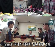 [스브스夜] '미우새' 도경완, ♥장윤정과 '러브 스토리'.."가던 길 가야죠" 직진 연하남 '고백'