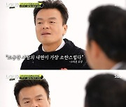 [SC리뷰] '라우드' 첫방, 박진영X싸이 "사람들은 우리가 가까운 것도 모를것"..역대급 참가자 속출 '함박웃음'