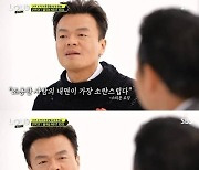 [E!시청률] '라우드' 다니엘 제갈 역대급 자작랩 무대 11.3% '최고의 1분'