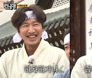 '런닝맨' 유재석, 이광수 하차·지석진 눈물에 "전체적으로 엉망진창"