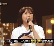 '복면가왕' 이은하 "10년만 목 상태 유지해 콘서트 하고 싶어"..에메랄드 3연승