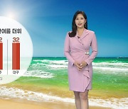 [날씨] 내일 남부지방 한여름 더위..수도권 미세먼지 '나쁨'