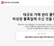 국내 VC와 홍콩PE간 '빗썸' 지분 10억 규모 블록딜 성사