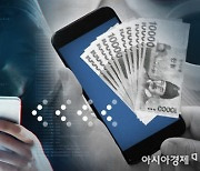 휴대전화 빌린 뒤 몰래 '소액결제'..취약계층 대상 범죄 잇따라