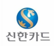 신한카드, 20일까지 아트페어 '더 프리뷰 한남' 개최
