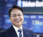 신한은행, 'O2O추진단' 신설..금융을 넘어 디지털컴퍼니로