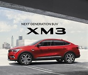 르노삼성차, 쿠페형 SUV '2022 XM3' 출시 경품 이벤트