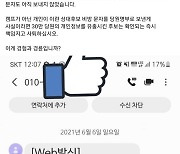 이준석, 당에 비방문자 수사의뢰 "이게 경험과 경륜인가"