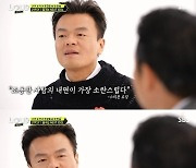 박진영X싸이 '라우드', 첫 방송부터 터졌다..분당 최고 시청률 11.3%